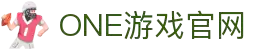 壹号(ONE GAME)娱乐·官方网站-壹号引领娱乐潮流平台